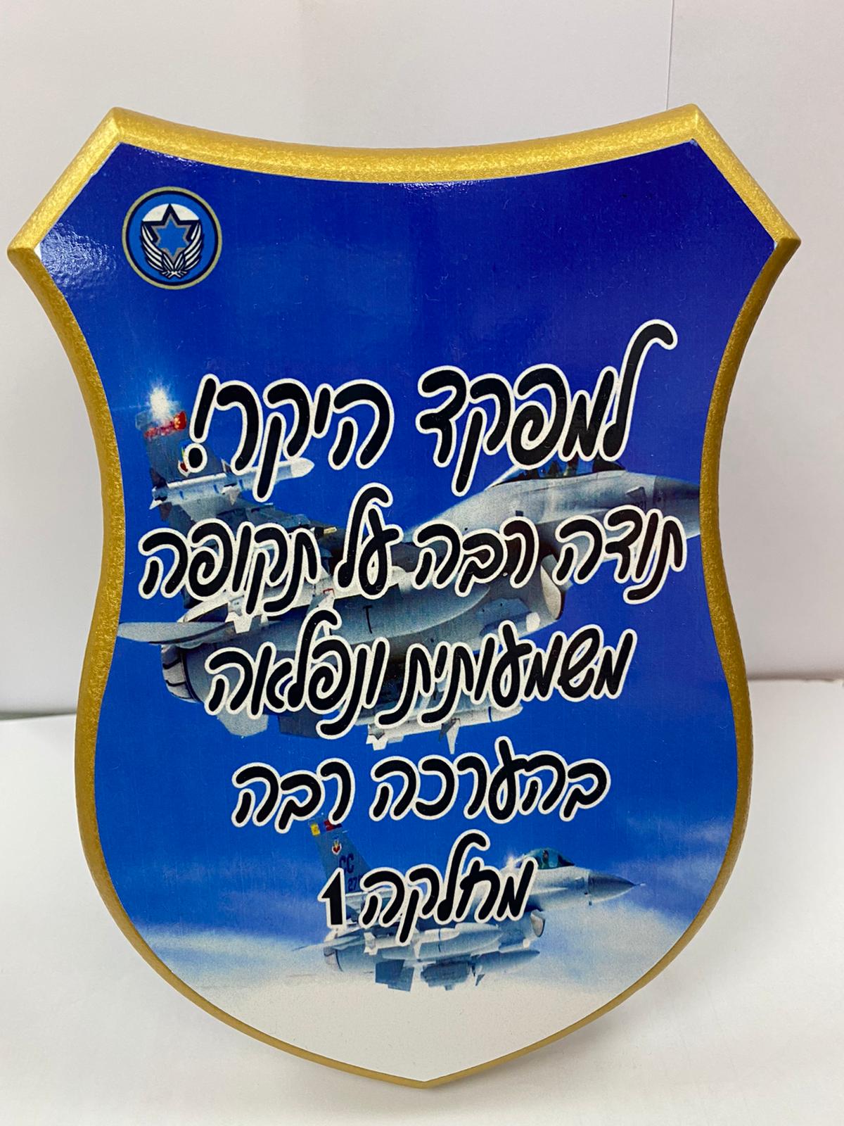 מעמד מגן עם הקדשה או תמונה